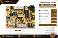 برد پاور تلویزیون SLD-42S34BLD