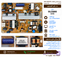 برد پاور تلویزیون 50J5880