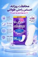 پد بهداشتی ALWAYS بسته 44 عددی