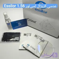 عدسی کریزال اِسیلور ۱.۵6 Essilor به همراه پک اورجینال