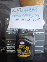 روغن پروتک 10w-50 یک لیتری SN