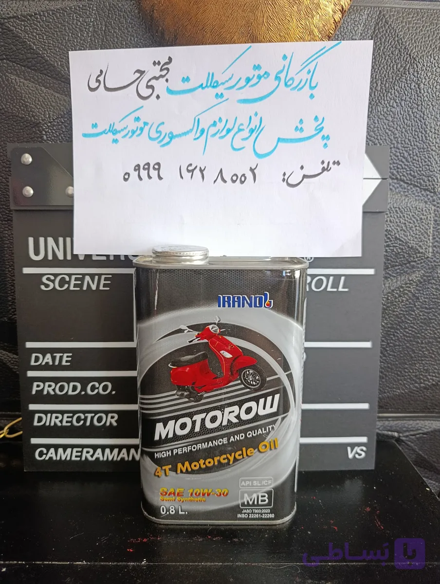 روغن ۱۰۳۰ بهران موتورو مخصوص موتورسیکلت های اتومات