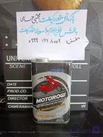 روغن ۱۰۳۰ بهران موتورو مخصوص موتورسیکلت های اتومات