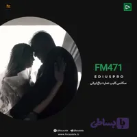 پروژه آماده ادیوس کلیپ عمارت باغ ایرانی FM-471