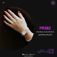 پروژه آماده پریمیر کلیپ فرمالیته ایرانی PR-382