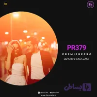 پروژه آماده پریمیر کلیپ استارت و خلاصه فیلم PR-379
