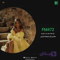پروژه آماده ادیوس کلیپ فرمالیته خارجی FM-472