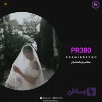 پروژه آماده پریمیر کلیپ فرمالیته ایرانی PR-380