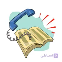 ماژول دفترچه تلفن هوشمند آبان تل