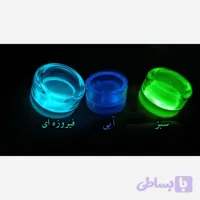 پودر شب تاب 3 رنگ.آبی.سبز.فیروزه ای