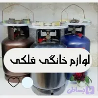پیک نیک 5 کیلویی استاندارد با سر خوراک پزی