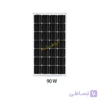 پنل خورشیدی 90 وات مونوکریستال