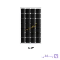 پنل خورشیدی 85 وات مونوکریستال