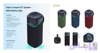 اسپیکر رو میزی بیکاری GF-403