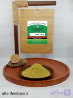 پودر مورد (بسته 100 گرمی)