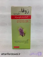 شربت زوفا نیاک
