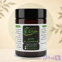 معجون تقویت تخمدان و رحم توانزا ۵۰۰گرمی