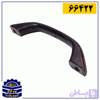 دستگیره سقف پراید 141 مشکی
