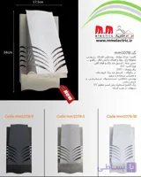 چراغ دیواری مدرن ام.ام الکتریک مدل mm1078 (ضد زنگ و مقاوم)