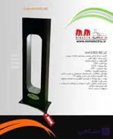 چراغ پارکی و چمنی مدرن ام‌ام الکتریک - کد mm1002_60