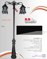 سر چراغ پارکی دوطرفه ام.ام الکتریک مدل mm1088-2