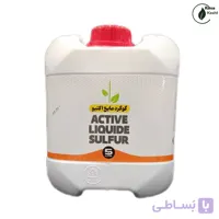 کود گوگرد پتاس مایع اکتیو آرامین (5 لیتری)