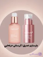 سرم سه گانه کمپلکس کلاژن جوانساز مدیکیوب