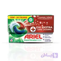 قرص ماشین لباسشویی آریل بالشتکی 20 عددی مدل oxi ekstra