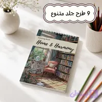 دفتر رنگ آمیزی Home & Harmony