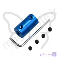 کوپلینگ آلومینیومی 5mmX8mm ویژه پرینترهای سه بعدی