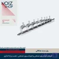 ریل بست چنگالی