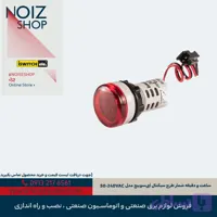 ساعت و دقیقه شمار طرح سیگنال آی‌سوییچ مدل 50-240VAC