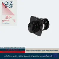 کلید گردان سه ‌فاز و نول یک‌طرفه قفل‌شو 16 آمپر الکترو کهربا (کد 25044)