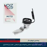 قفل زیمنسی درپوش دار برند MITO (کد 630002)