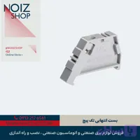 بست انتهایی تک پیچ