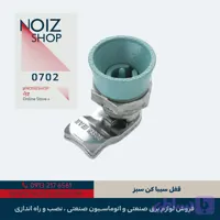 قفل سیواکن سبز برند رزایران کد 0702