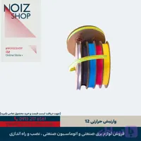 وارنیش حرارتی 12