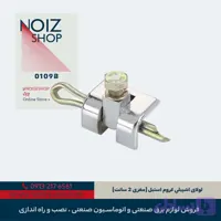 لولا مدل اشپيلي کروم استیل (مغزی 2 سانت) برند رزایران (0109B)