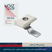 قفل زیمنسی پلاک دار مثلثی برند MITO (کد 790000)