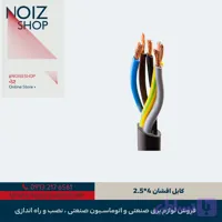 کابل افشان 4*2.5