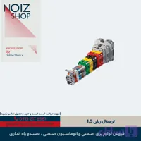 ترمینال ریلی 1.5