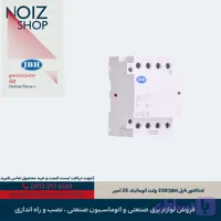 کنتاکتور 4پل JBH 220 ولت اتوماتیک 25 آمپر