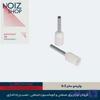وایرشو سایز 0.5