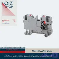 ترمینال فشاری رعد سایز 10