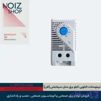 ترموستات تابلویی فن