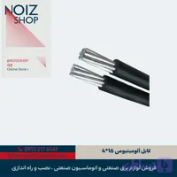 کابل آلومینیومی 4*16
