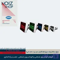 چراغ سیگنال ولت مربع JBH (قرمز، سبز، زرد، سفید، آبی)