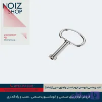 کلید زیمنسی با پوشش کروم استیل و اجزای سربی (زاماک)