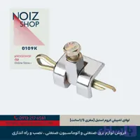 لولا مدل اشپيلي کروم استیل (مغزی 1.5سانت) برند رزایران (0109K)