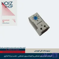 ترموستات فن کومش